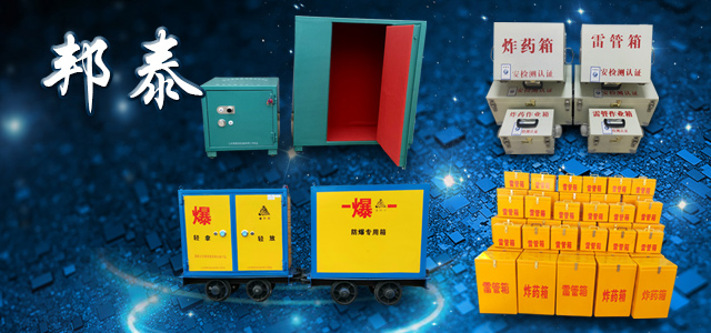 山东邦泰机电设备有限公司