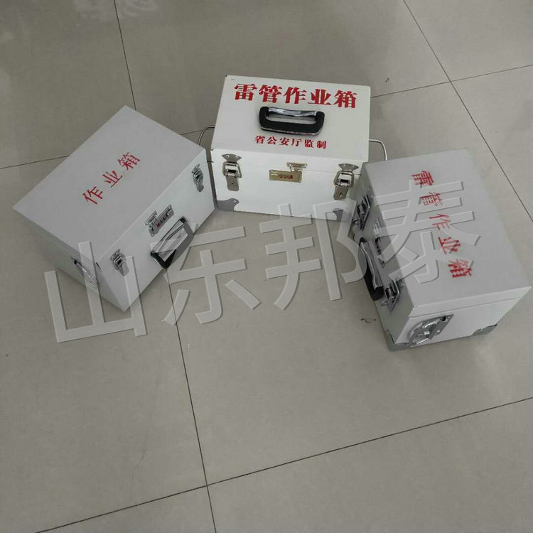 炸药爆破作业员专用保管箱