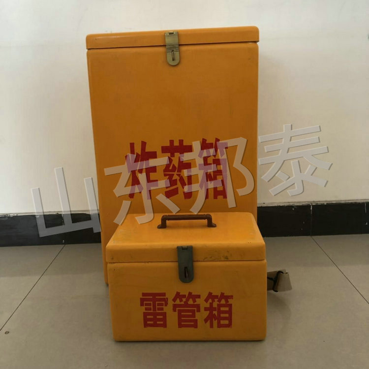 矿用炸药雷管箱
