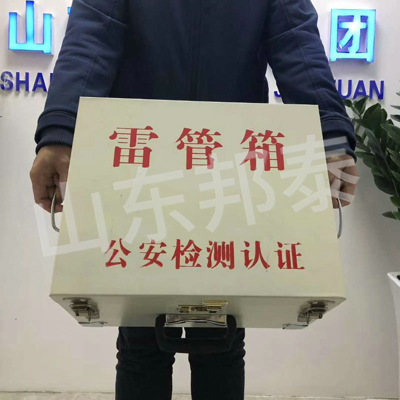 更换（现场爆破专用雷管箱）.jpg
