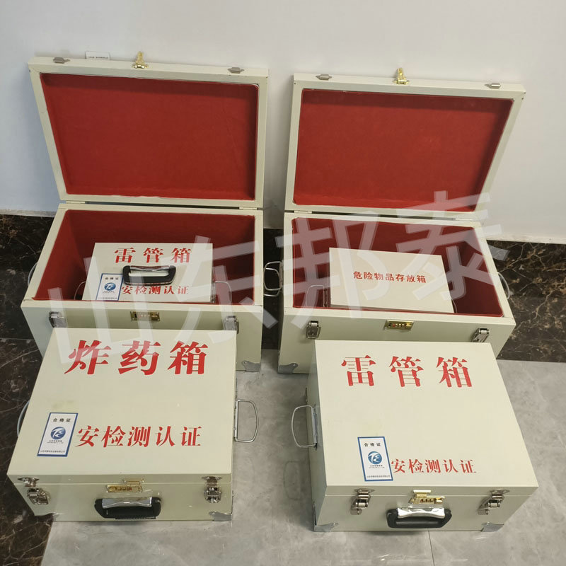 8公斤现场作业箱