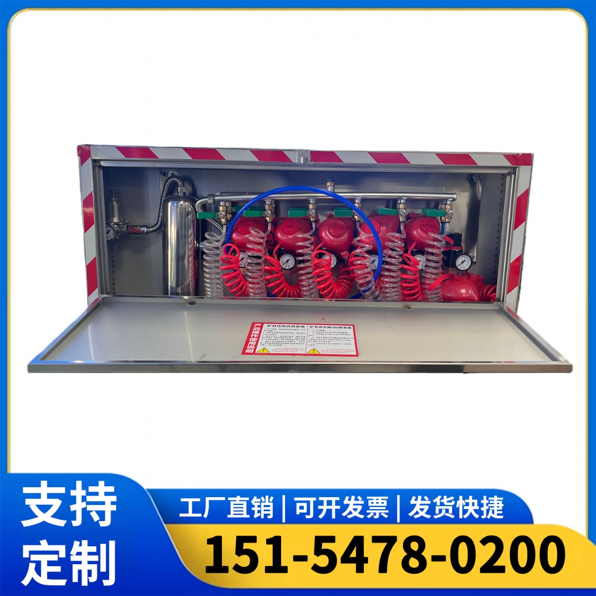 压风供水自救装置