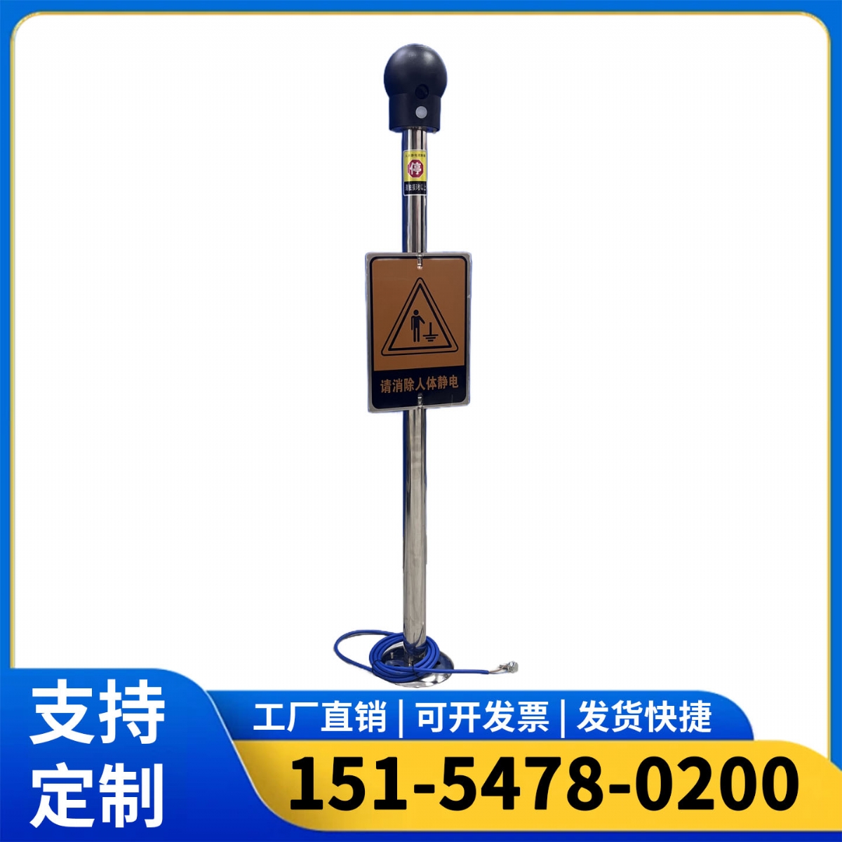 人体静电释放器