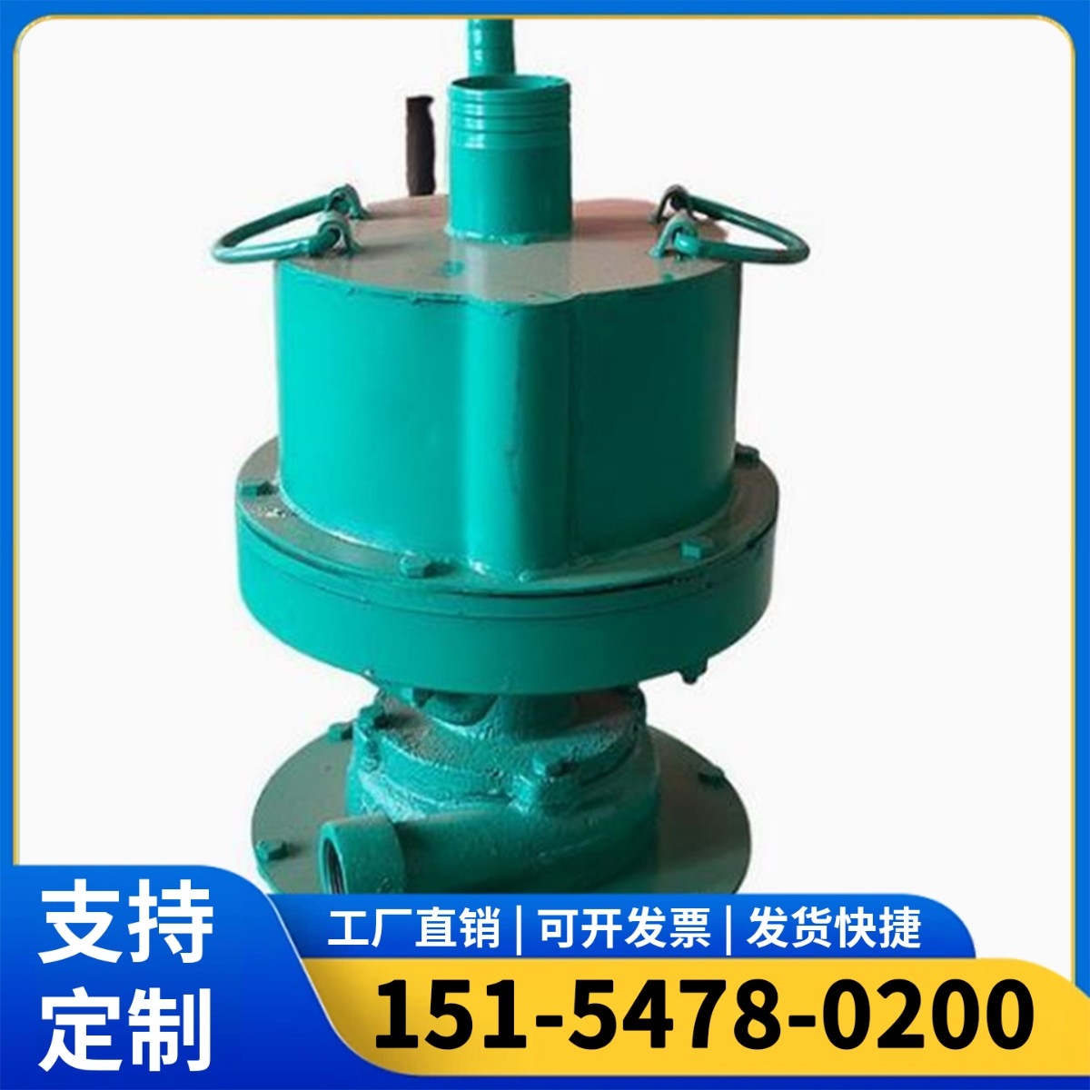 FQW类矿用风动潜水泵