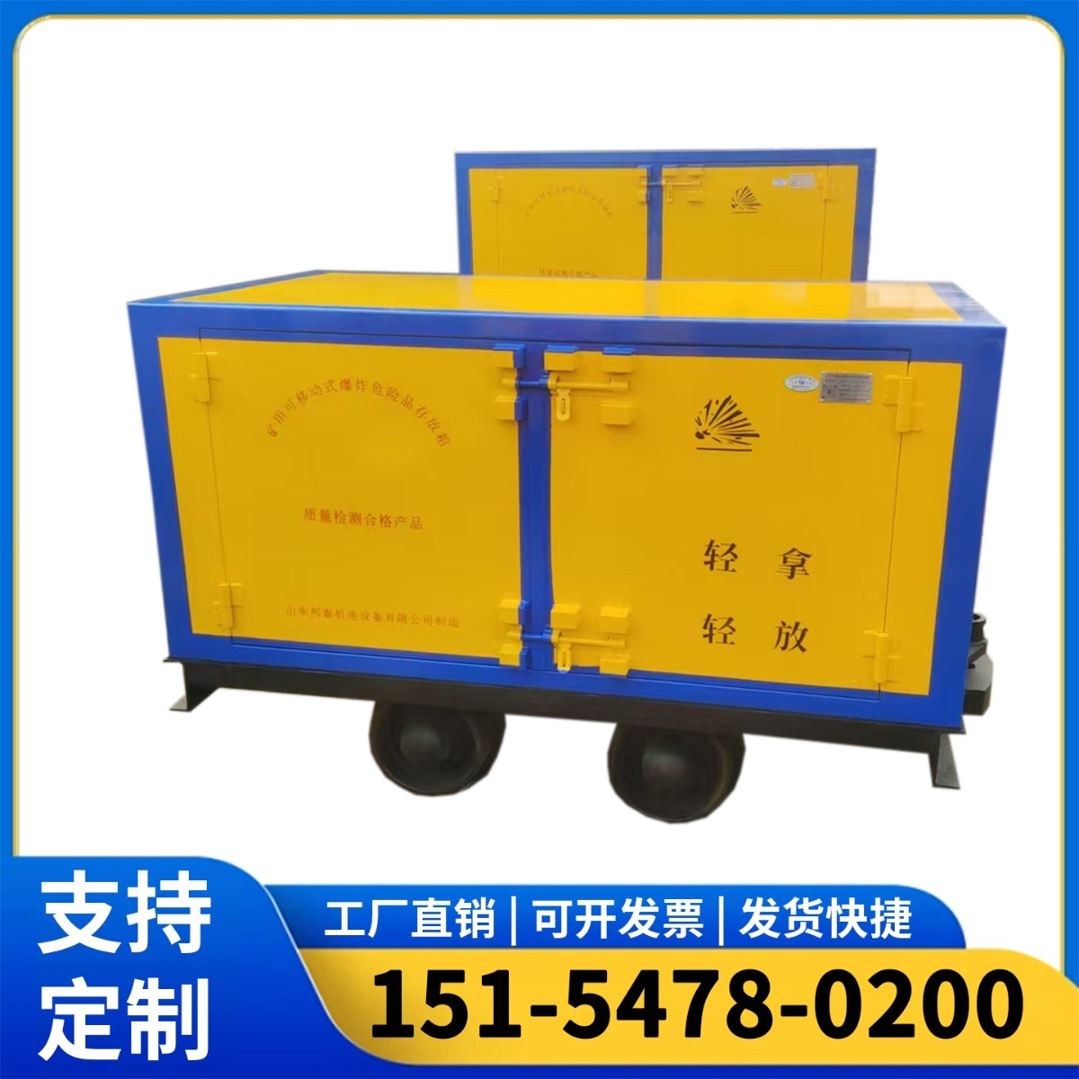 轨道井下有轨炸药运输车