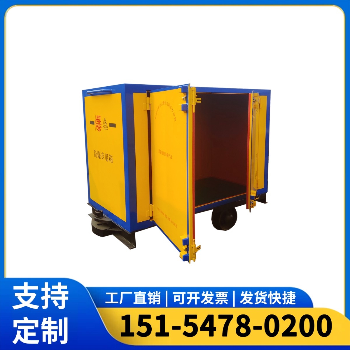 有轨炸药运输车