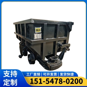 侧卸式矿车