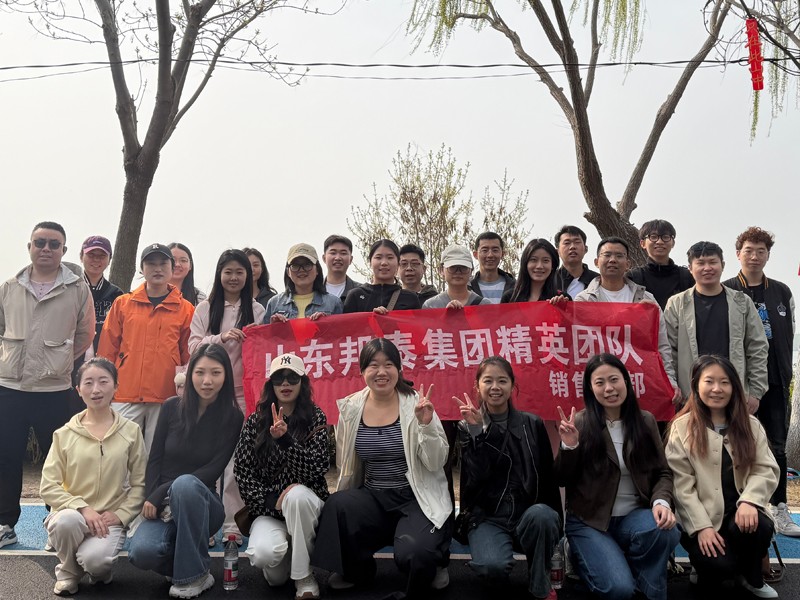 春日同行，聚力前行——山东邦泰机电销售二部春游纪实